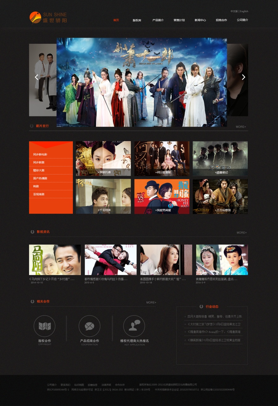 盛世骄阳文化传播有限公司网站|企业官网|网页