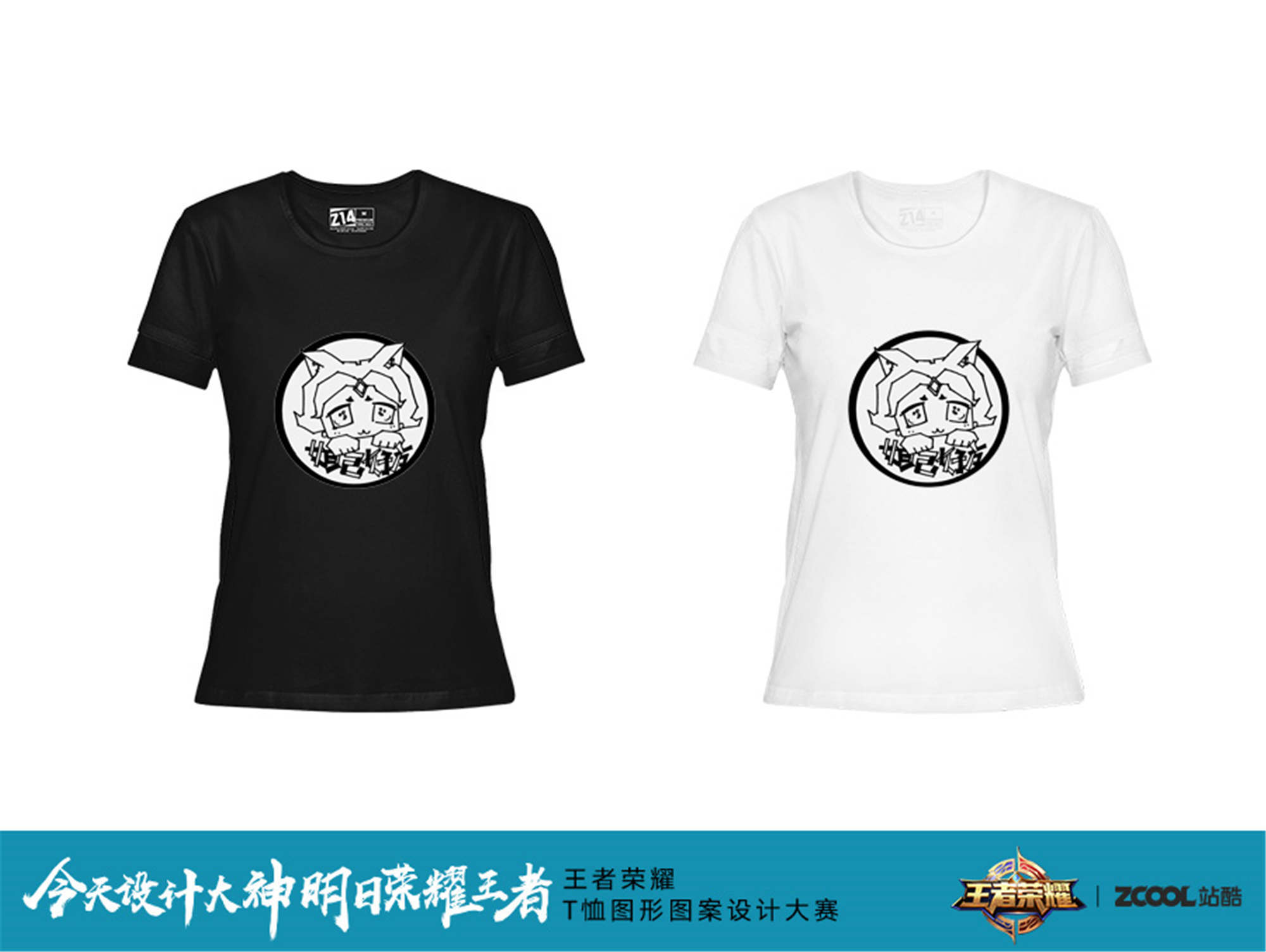 王者荣耀——纯手绘原创黑白t恤设计
