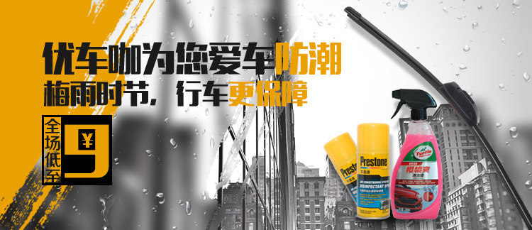 汽车用品banner|Banner\/广告图|网页|猫大白 - 原