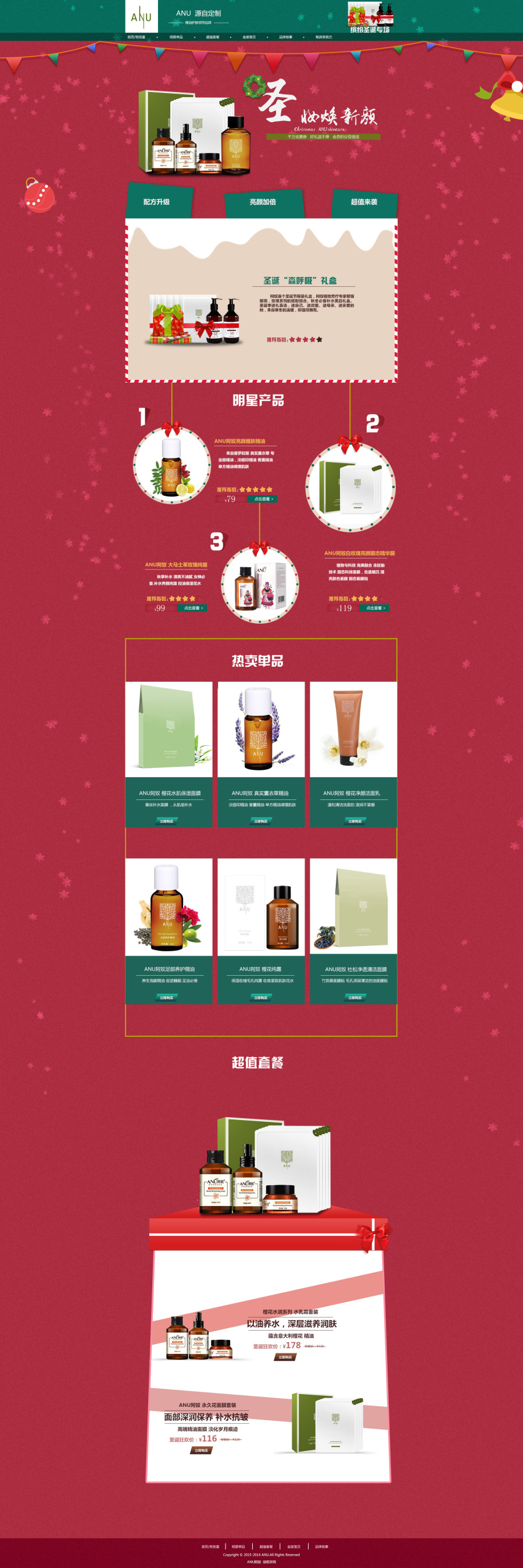 一款圣诞主题电商网页设计|电子商务\/商城|网页