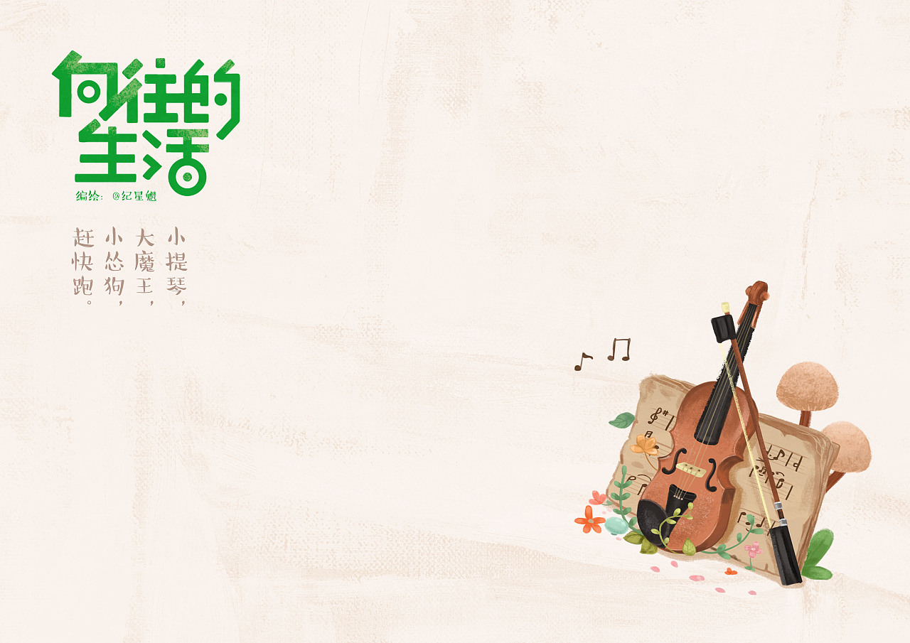 向往的生活大全图片