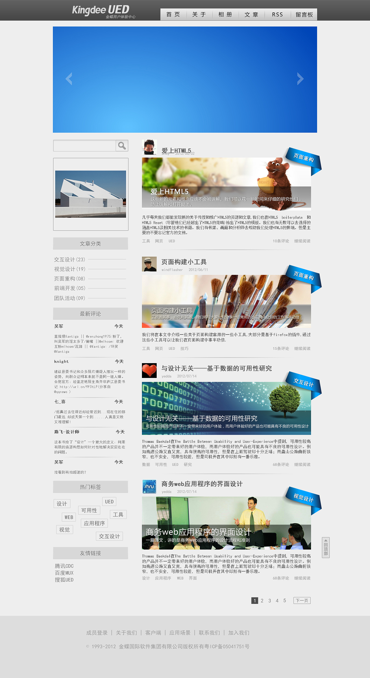 网站制作设计如何提高用户体验 深度长文