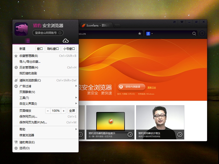 浏览器皮肤设置_遨游浏览器怎么设置退出时候清除浏览记录_手机淘宝浏览网页设置了用uc浏览器打开 怎么取消