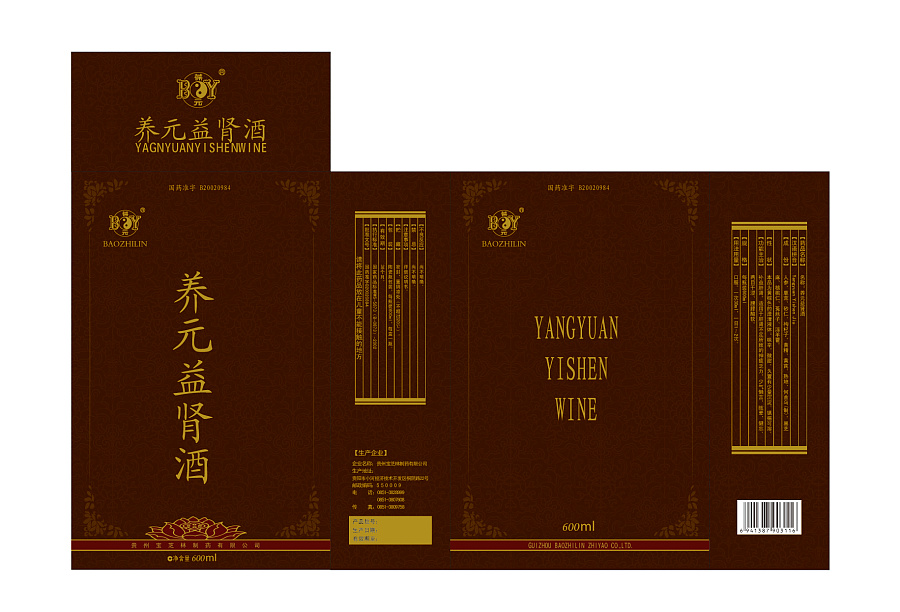 一系列 中国传统药酒的简约包装