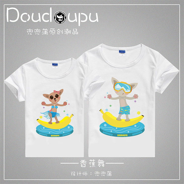 原创个性情侣装T恤吉娃娃跳香蕉舞