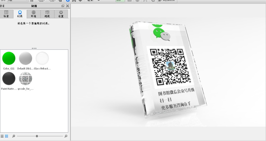 图书馆微信公众平台概念设计海报|DM\/宣传单\/