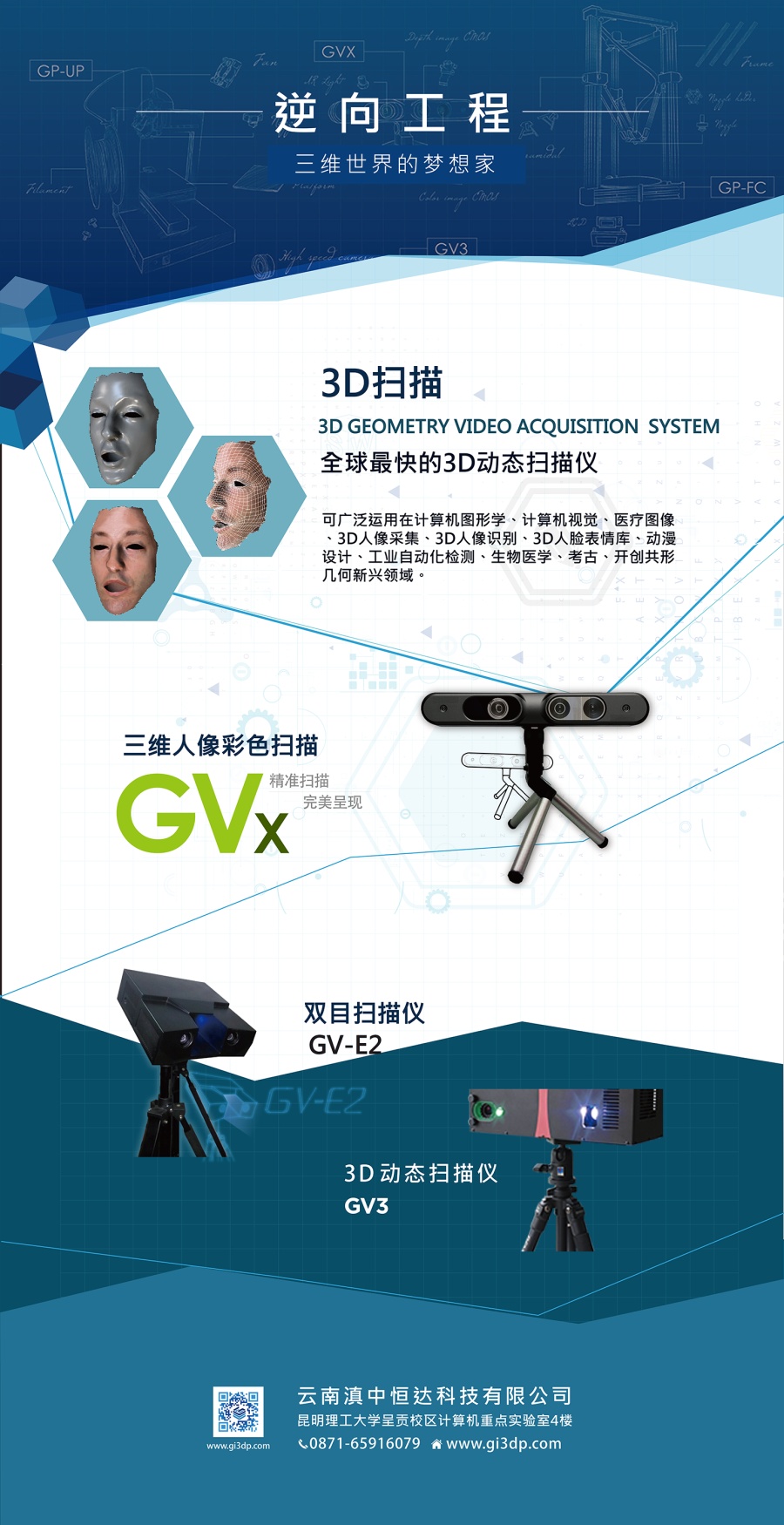 3D服务产品海报|海报|平面|陌上行人 - 原创设计