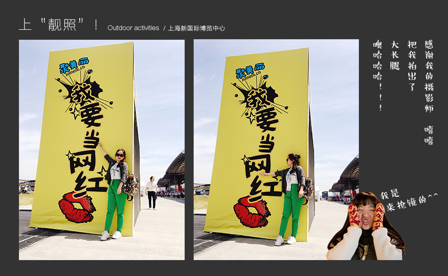 2016上海美博会我要做网红活动形象设计|VI