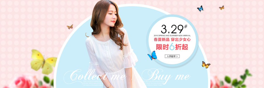 电商淘宝天猫女装节庆新品海报|Banner\/广告图