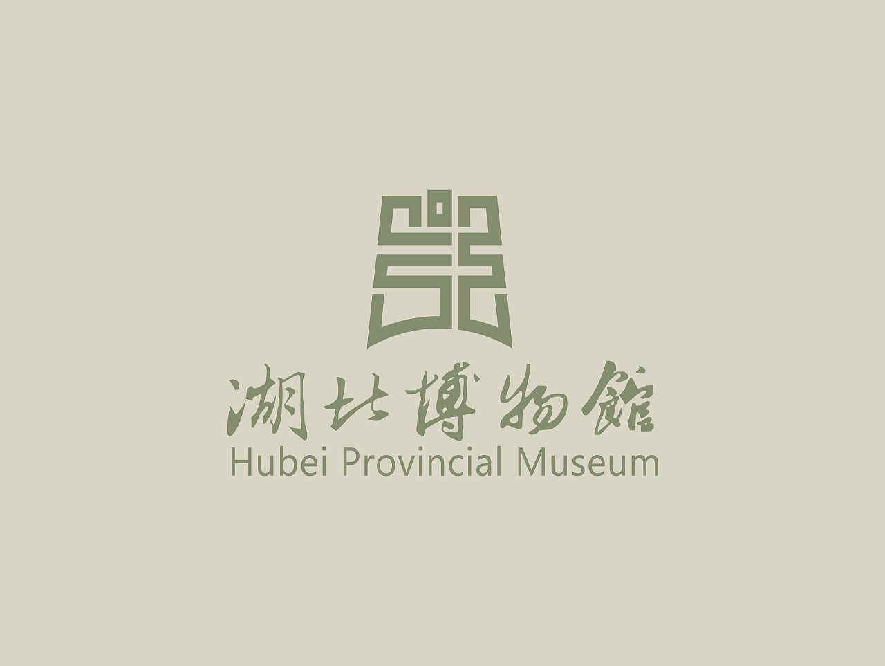 湖北博物馆logo征集
