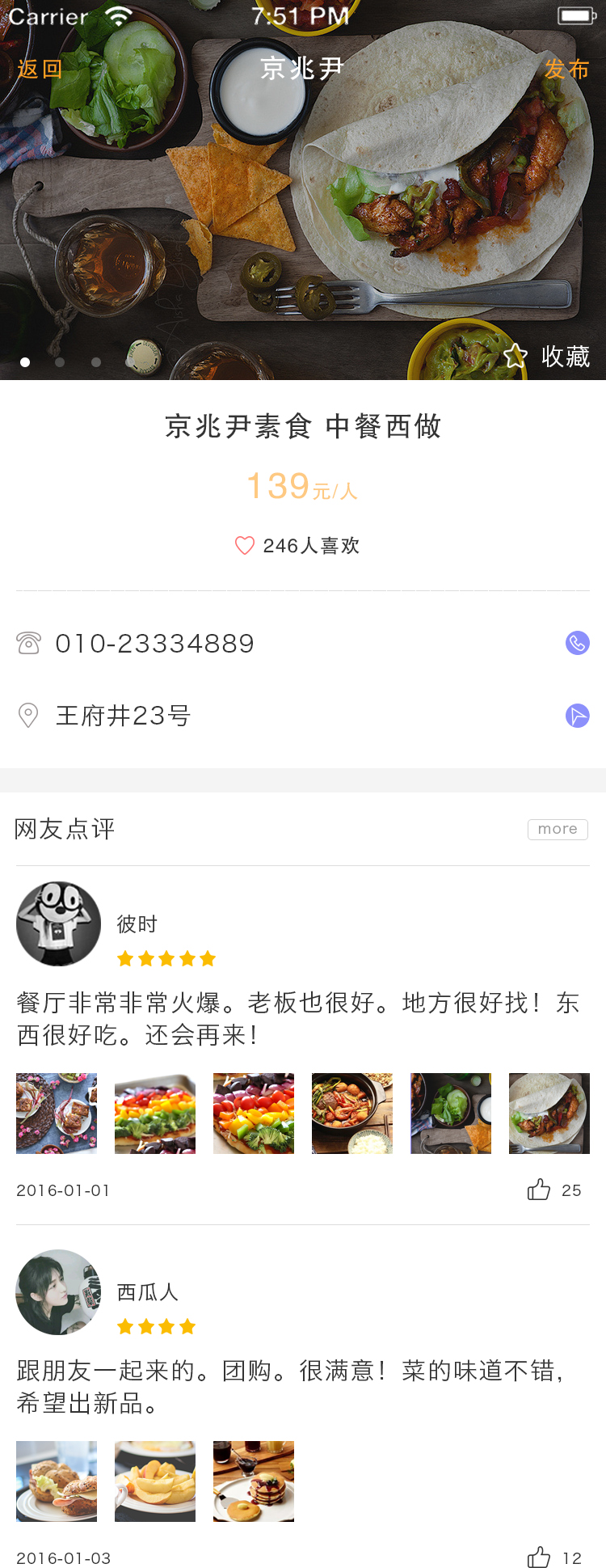 一个交友的app,名为《约圈 br 》|移动设备\/AP