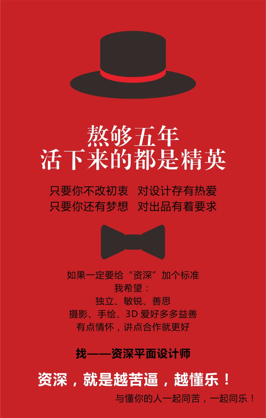 微信招聘|海报|平面|YonnieYin - 原创设计作品 -