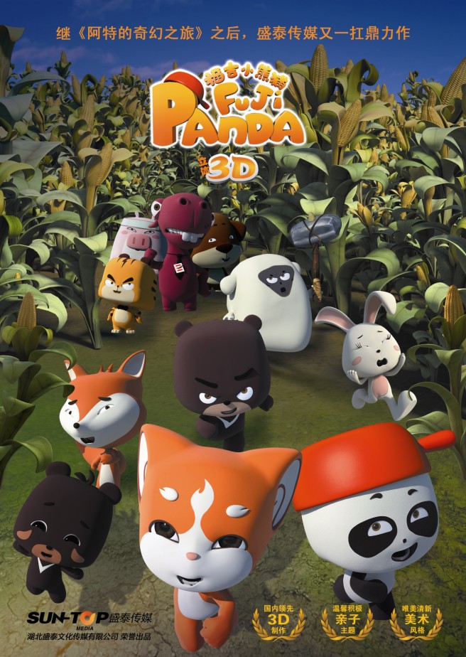 福吉小熊猫#动画长篇#|其他动漫|动漫|josephc