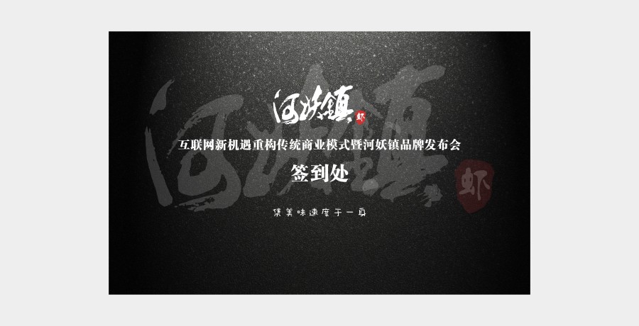 一场周日的活动 PS:LOGO不是我设计的T T|图