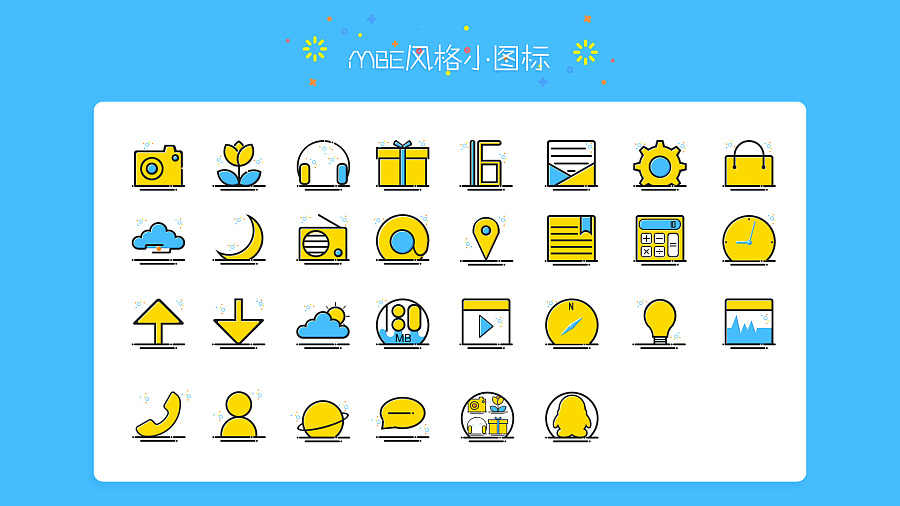 MBE风格小图标|图标|UI|Moneylala - 原创设计作品 - 站酷 (ZCOOL)