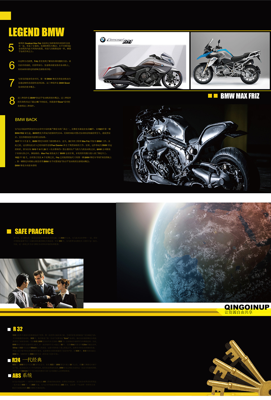 摩托车画册|信息图|平面|刀锋103 - 原创设计作