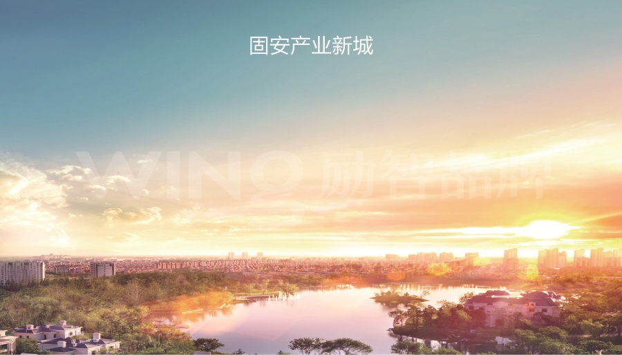 固安产业新城--WING励智品牌--传播推广|VI\/CI