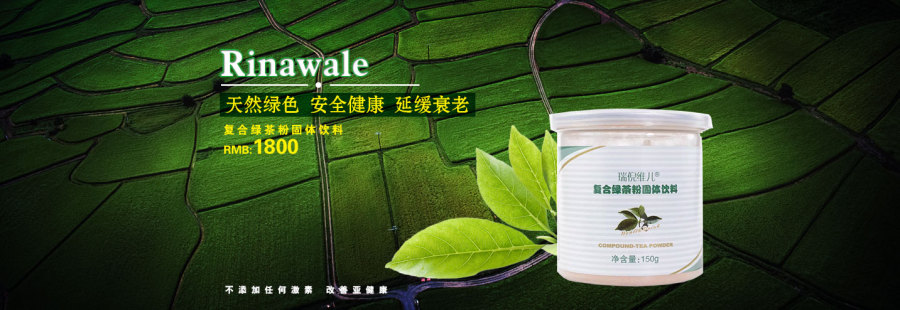瑞倪维儿绿茶粉固体饮料|Banner\/广告图|网页|玩