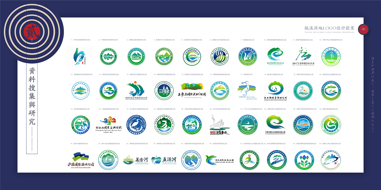 永春桃溪国家湿地公园标识设计