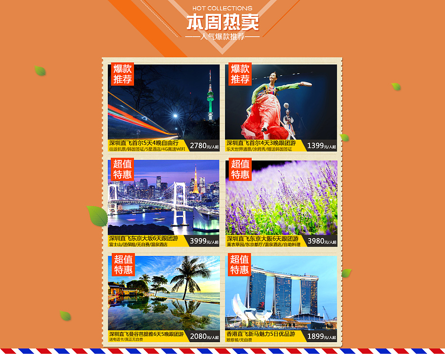 飞猪旅行首页|电子商务\/商城|网页|cbh1987 - 原