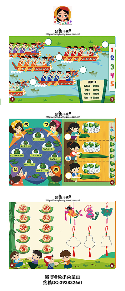 儿童益智游戏书(6月刊)已商用|儿童插画|插画|兔