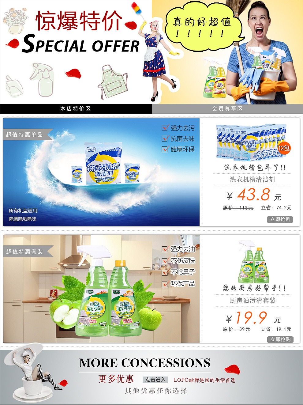 首焦图&促销活动图&微信专用图&楼层图