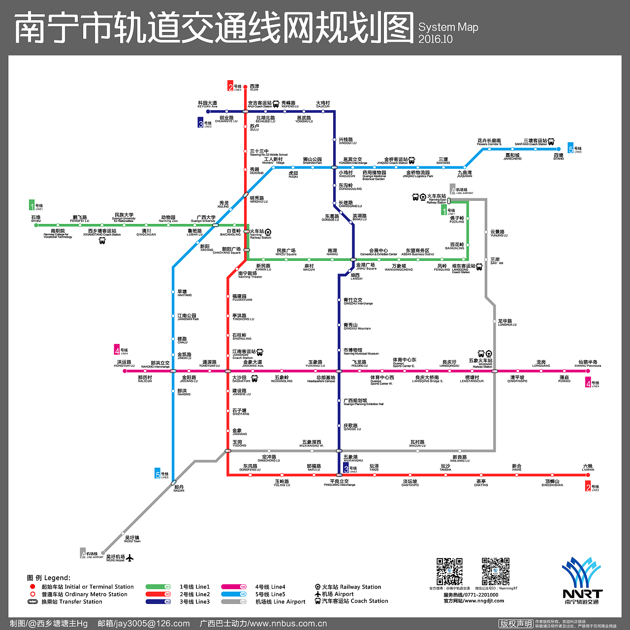 南宁市轨道交通线路图（2021图\/1-5号线+机场线规划图）