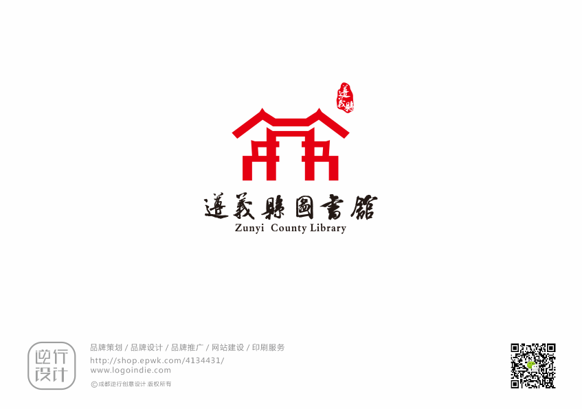 logo设计 图书馆logo 遵义县图书馆logo