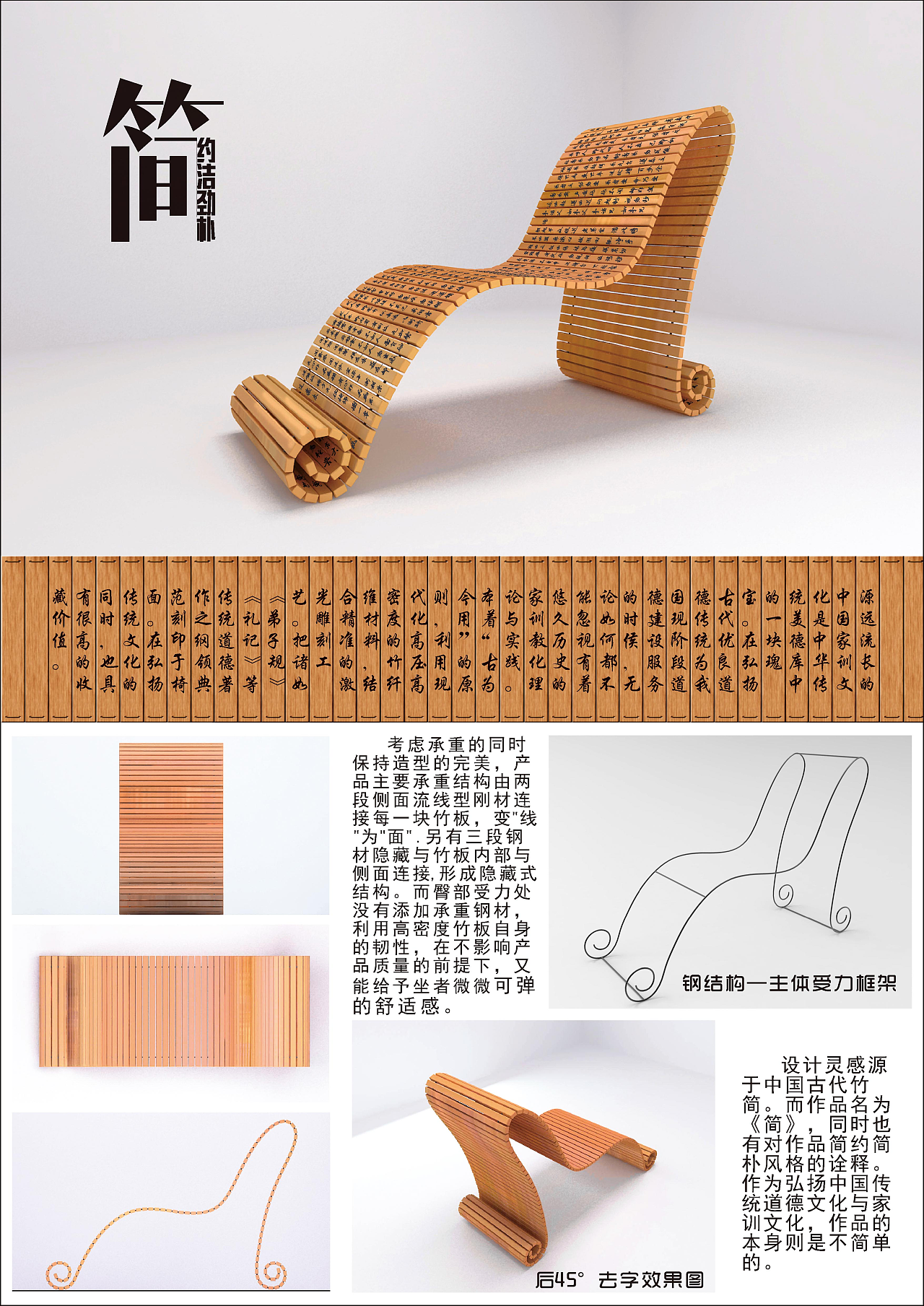 中国风创意家具设计