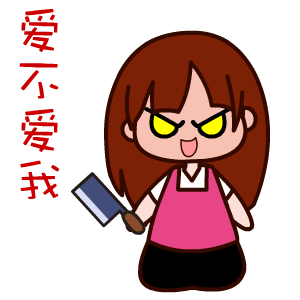 黑眼妹恋爱表情 - 原创作品 - 站酷(zcool)