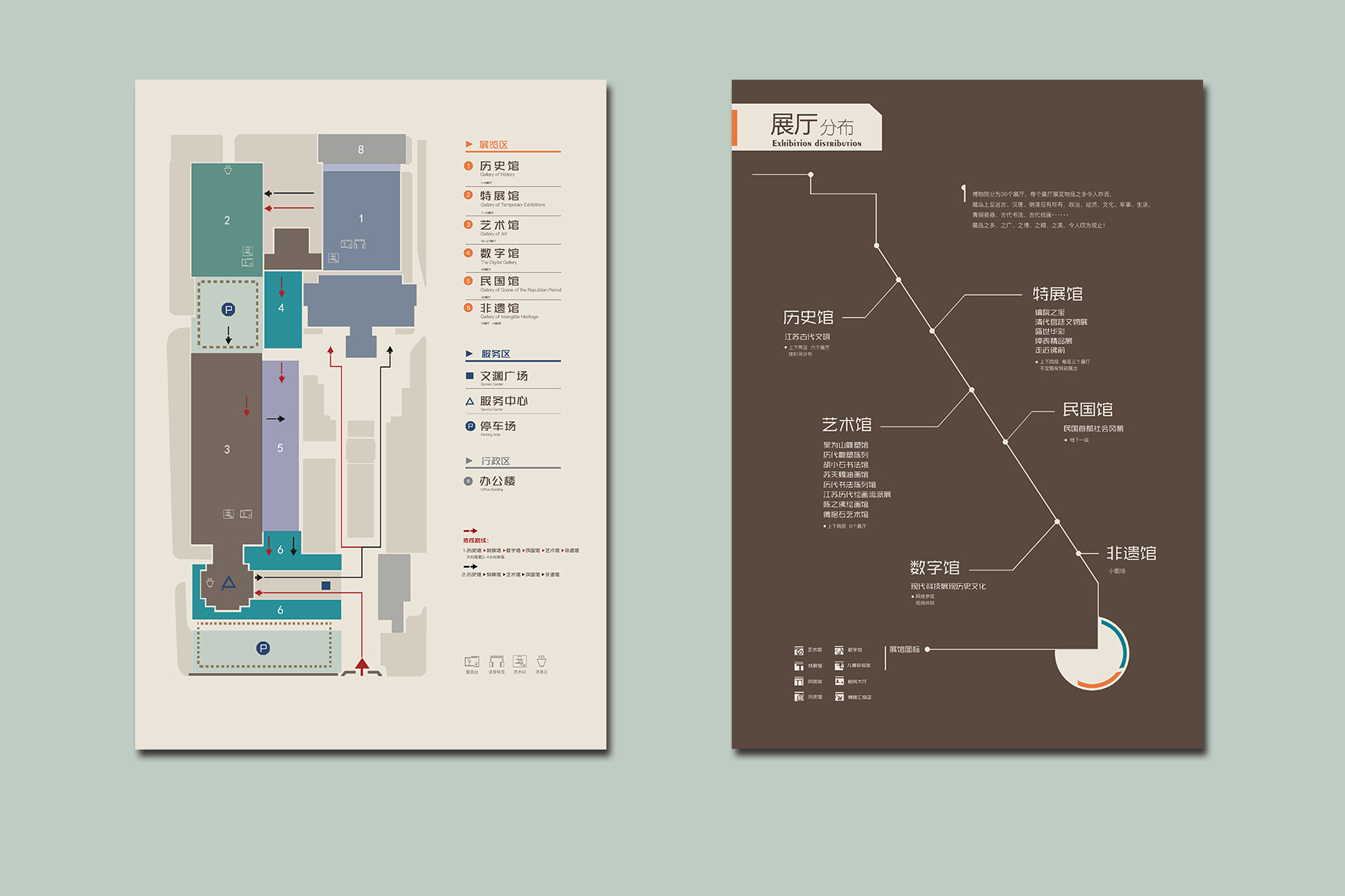拟| 南京博物院游客导向介绍手册再设计