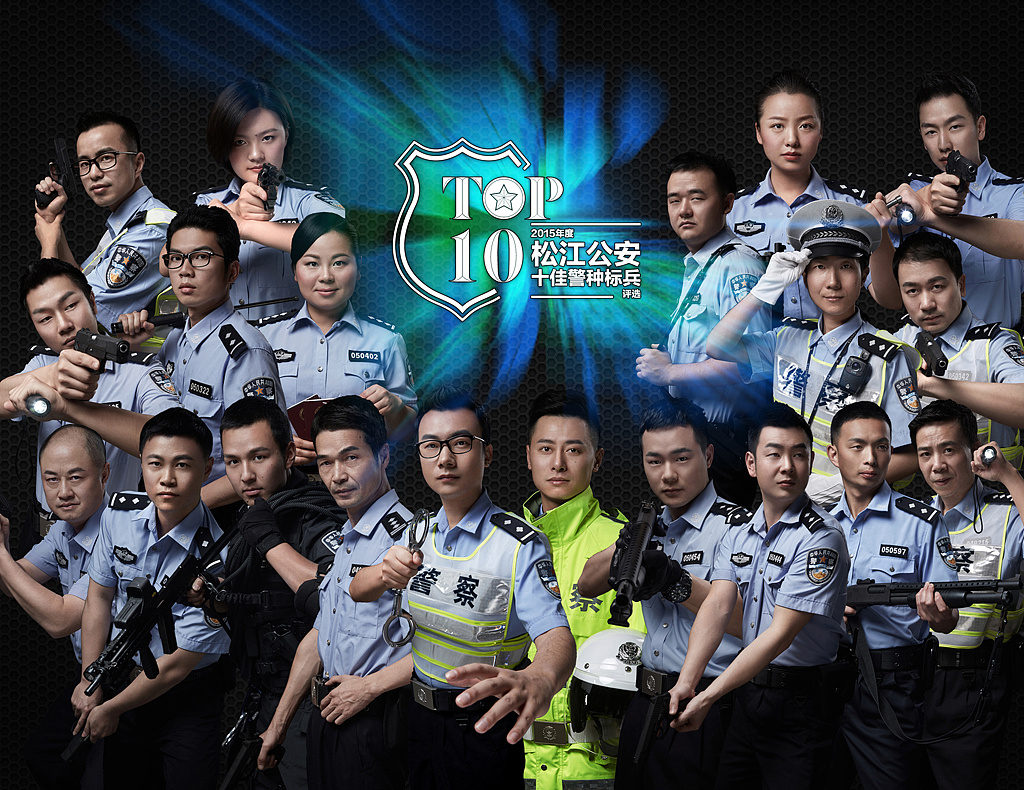 中国最帅的警察