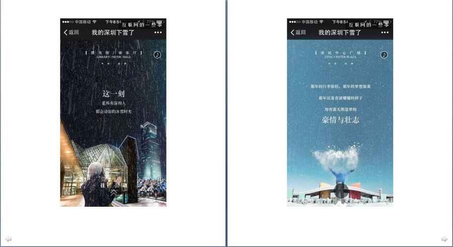 推荐朋友圈里几款顶尖广告文案 暖心暖夜 点汇