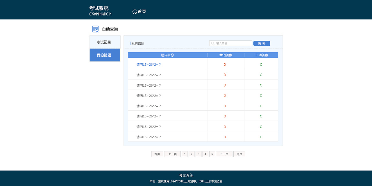 考试系统界面|UI|软件界面|xinjia52125 - 原创作