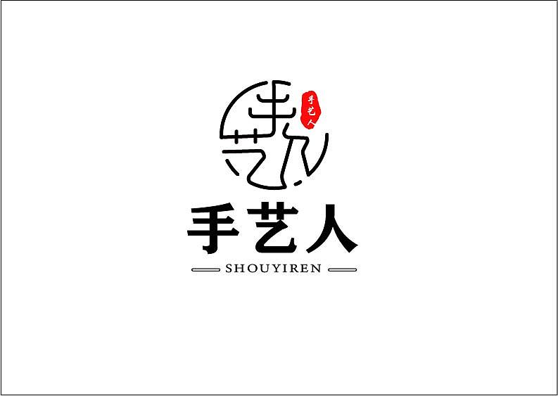 手艺人logo设计