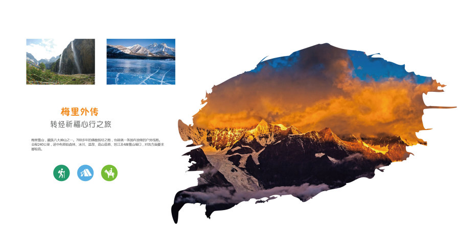 云南某旅行社宣传册|DM\/宣传单\/平面广告|平面