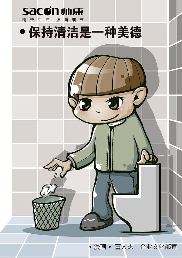 卫生间文明标语漫画|插画|商业插画|freckly - 原创