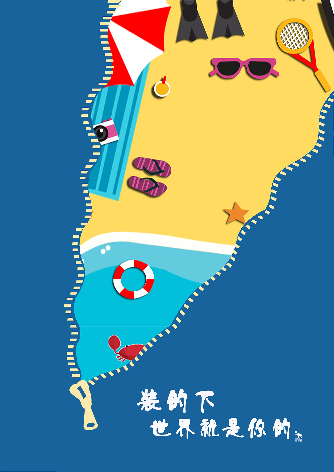 大广赛做的爱华仕的平面类和动画类