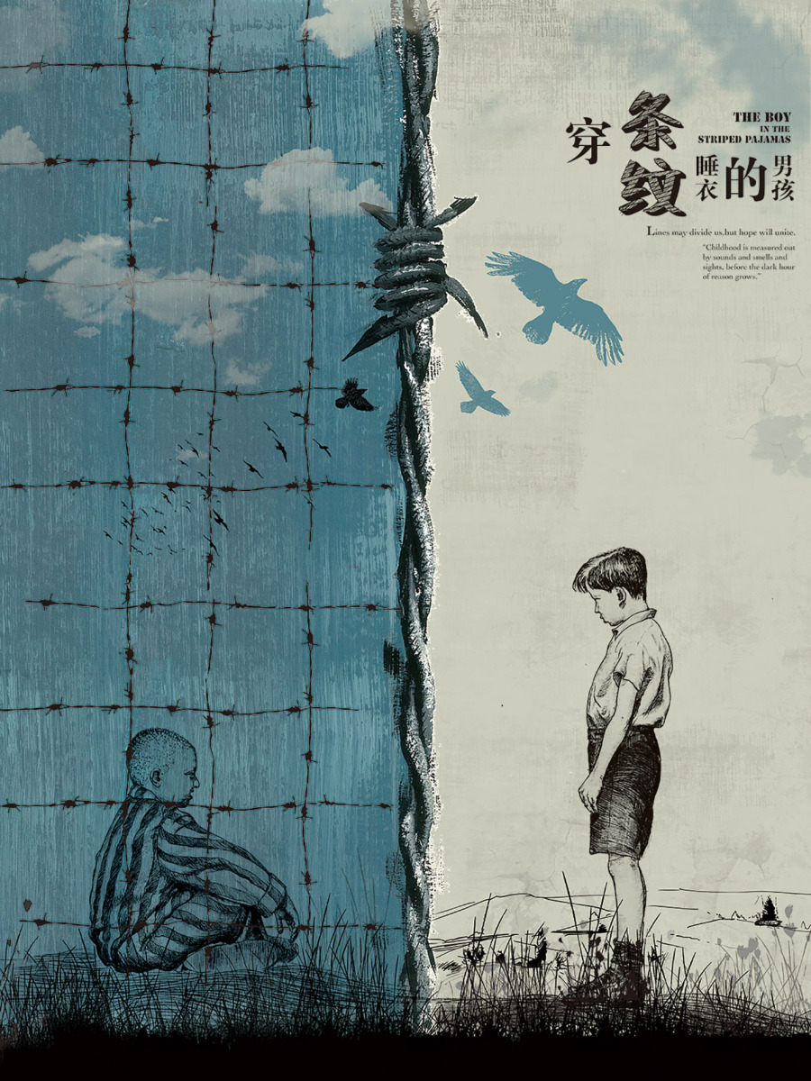 《穿条纹睡衣的男孩》|海报|平面|123567927 -
