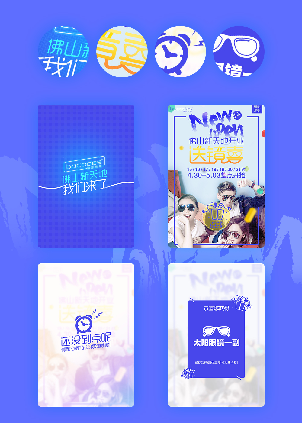 h5页面动效多数在