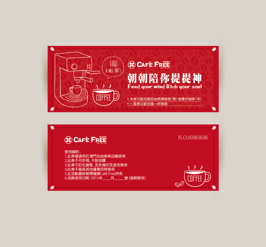 咖啡兑换券|DM\/宣传单\/平面广告|平面|miak31 