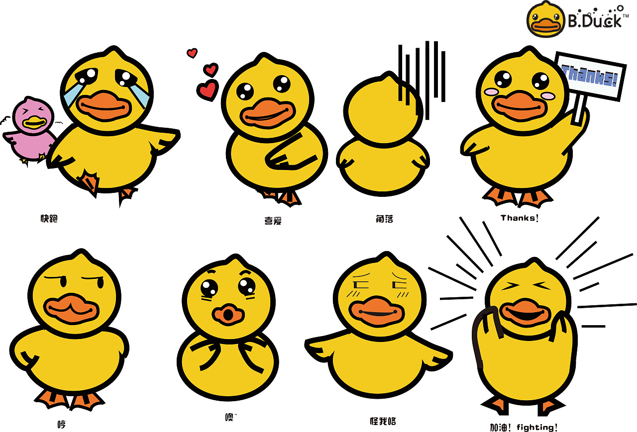 b.duck 原创表情设计