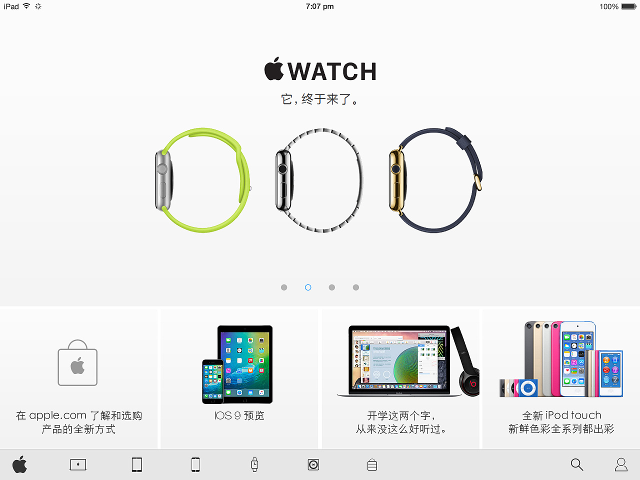 apple store