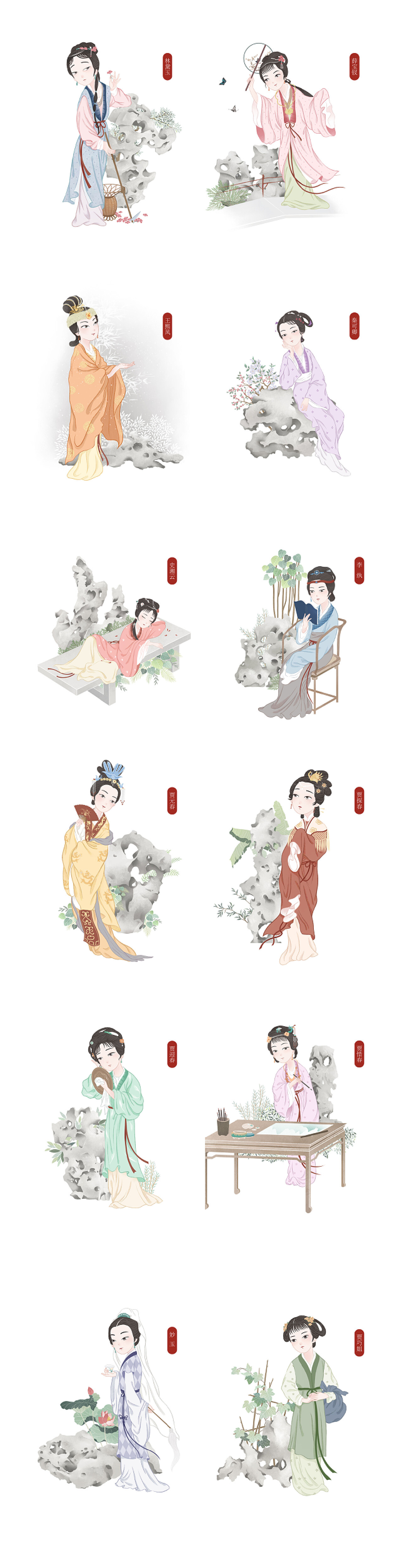 金陵十二钗《红楼梦》中的小饰物分享收藏标签红楼梦插画人物贾宝玉林