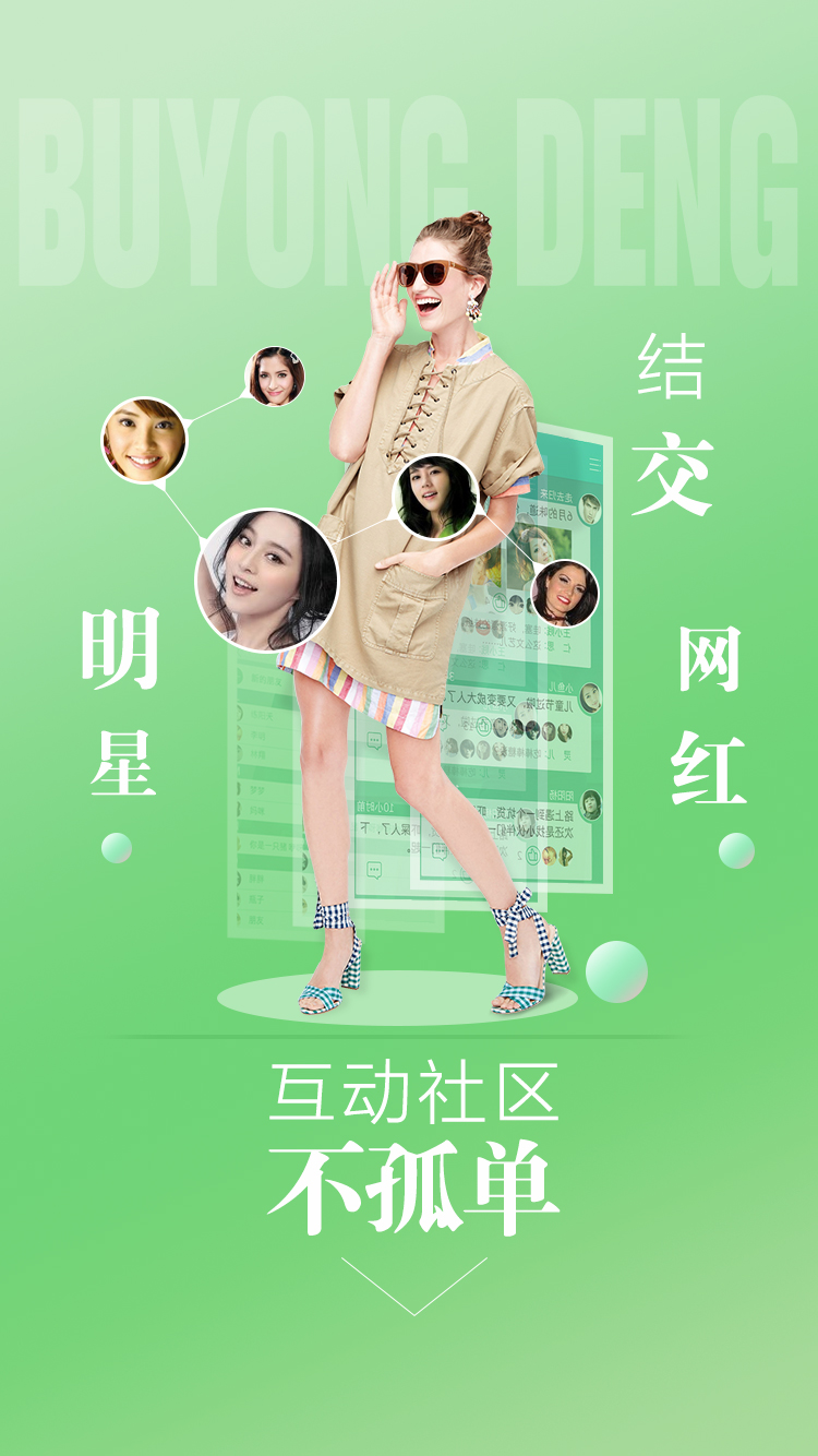 明星衣橱版本更新引导页|移动端\/H5|网页|haiby