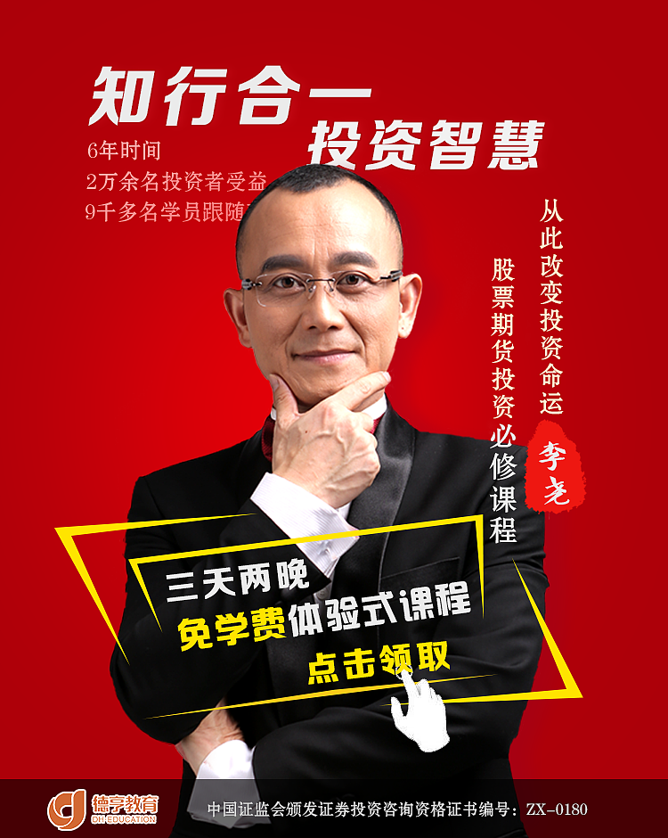 金融培训海报 金融广告 人物宣传