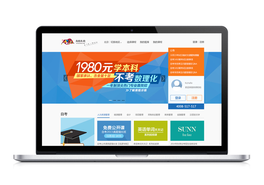 尚德机构-(纯属个人爱好展示) |门户\/社交|网页|g