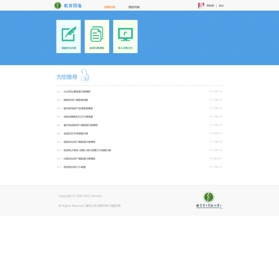 问卷调查|电脑软件界面\/皮肤|UI|周桂梅 - 原创设