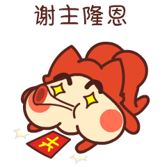 red bonbon我要红包微信表情上架啦!|动漫|网络表情