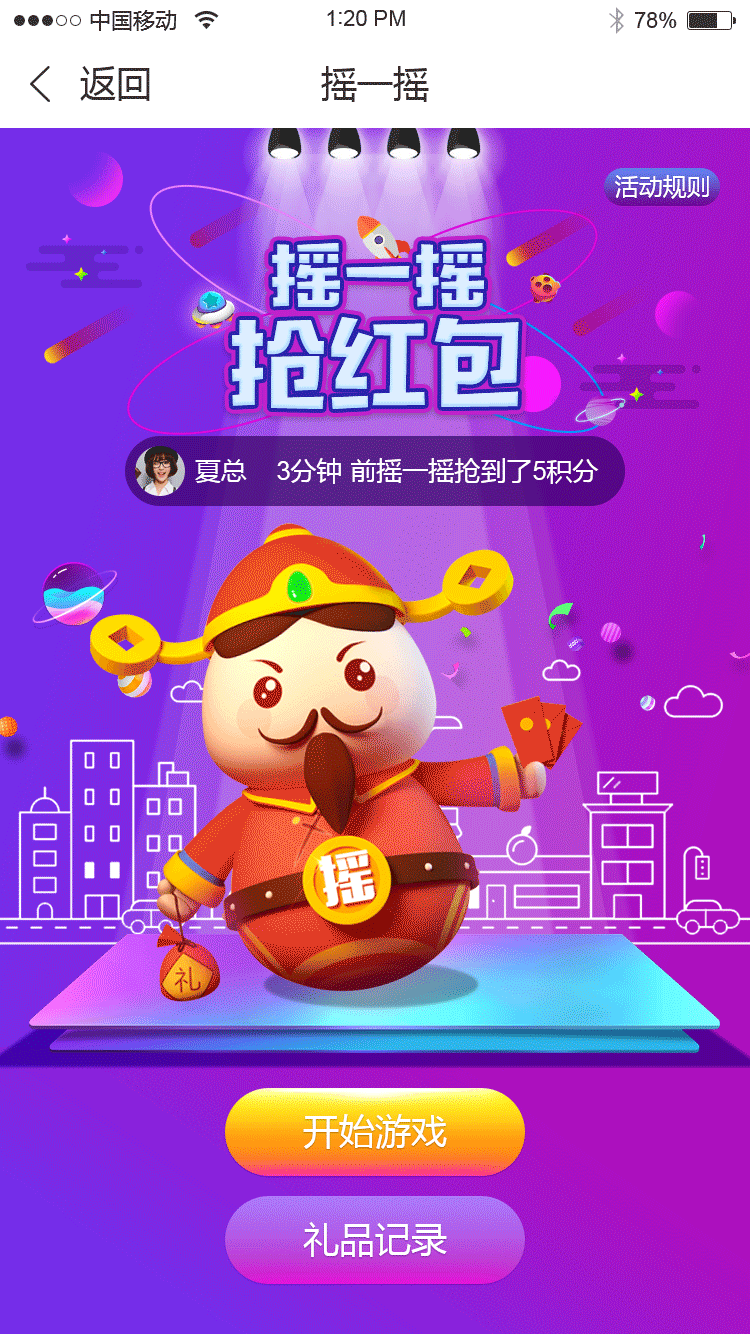 h5活动界面设计|app界面|ui|指间小设计 - 原创设计 -